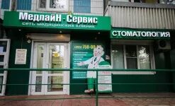 Медлайн сервис митинская ул 57 фото Медицинский центр МедлайН-Сервис на Митинской улице: запись на прием, телефон, а