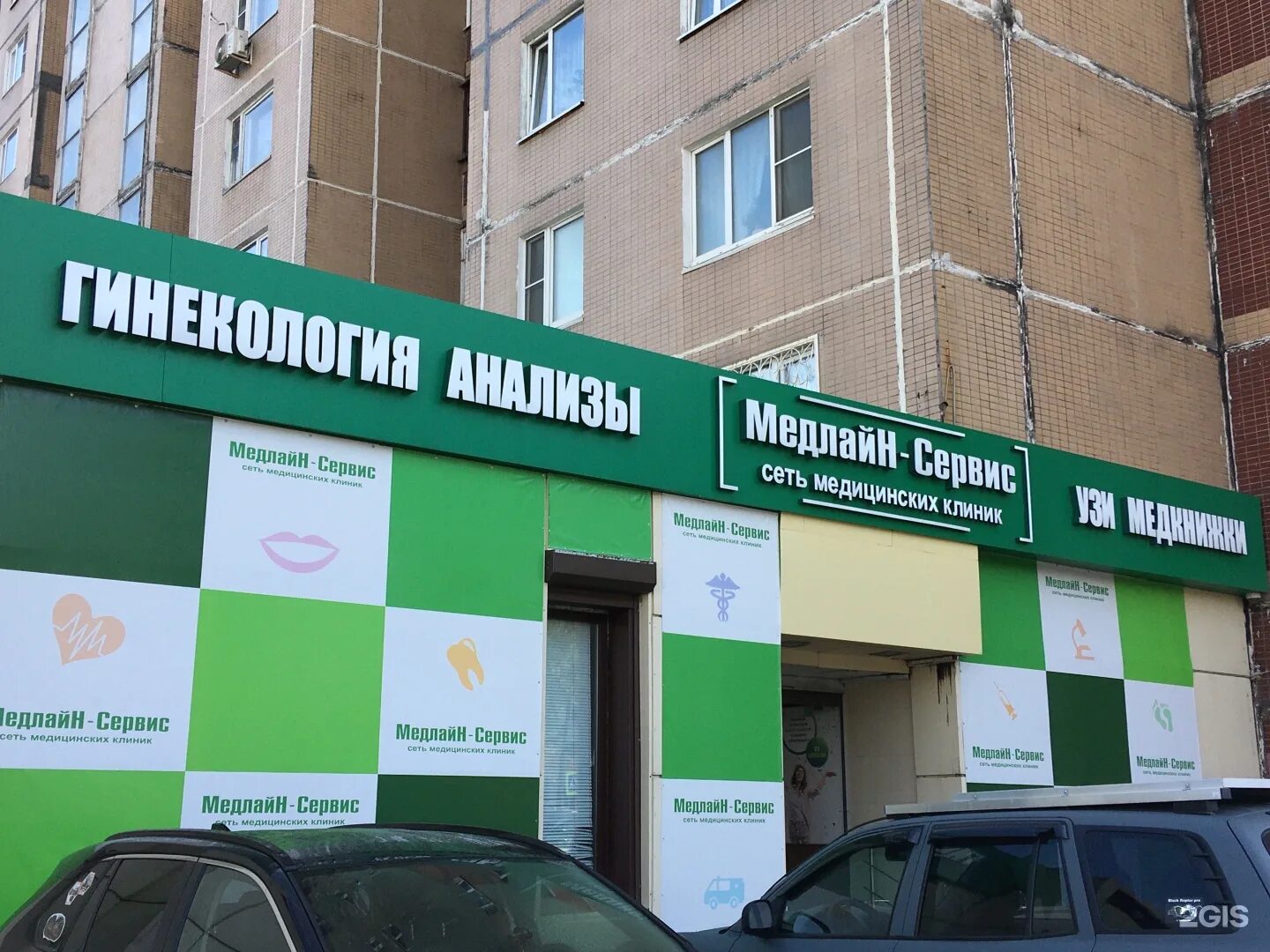 Медлайн сервис ярославское ш 144 фото Центр обслуживания ярославль: найдено 82 картинок