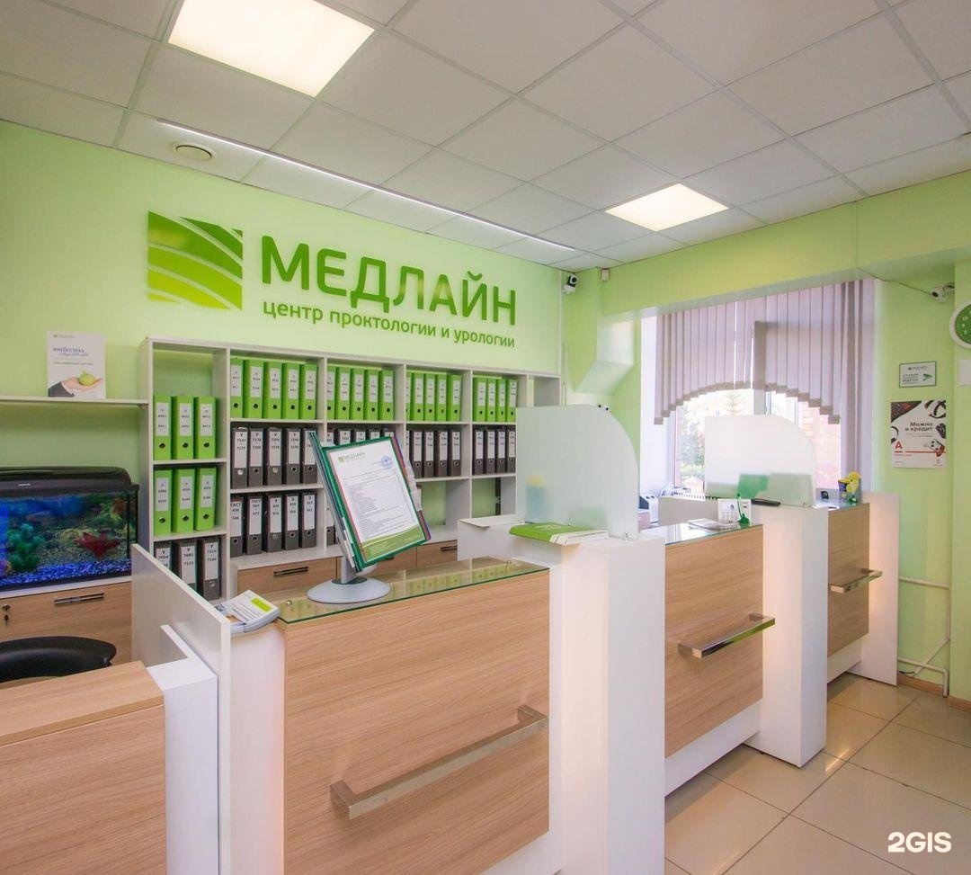 Медлайн советская ул 68 фото Медлайн медицинский центр барнаул - найдено 85 фото