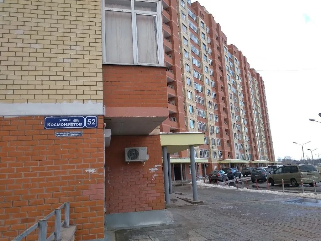 Медлайн ул космонавтов 53 дмитров фото Купить 2-3-комнатную квартиру в Дмитрове на улице Космонавтов, д 52 - База недви
