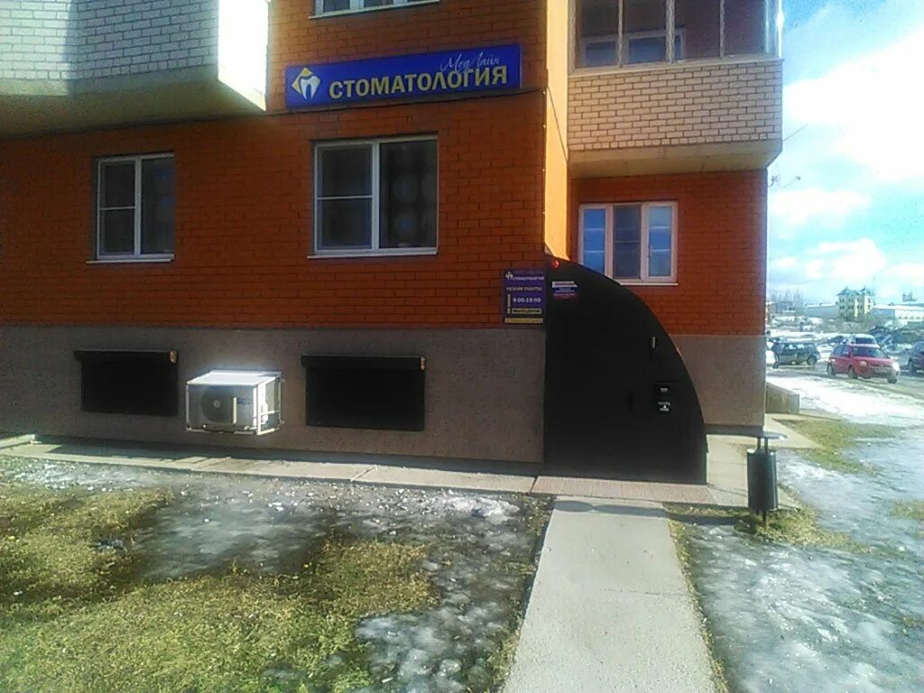 Медлайн ул космонавтов 53 дмитров фото МедЛайн, стоматологическая клиника, ул. Космонавтов, 53, Дмитров - Яндекс Карты
