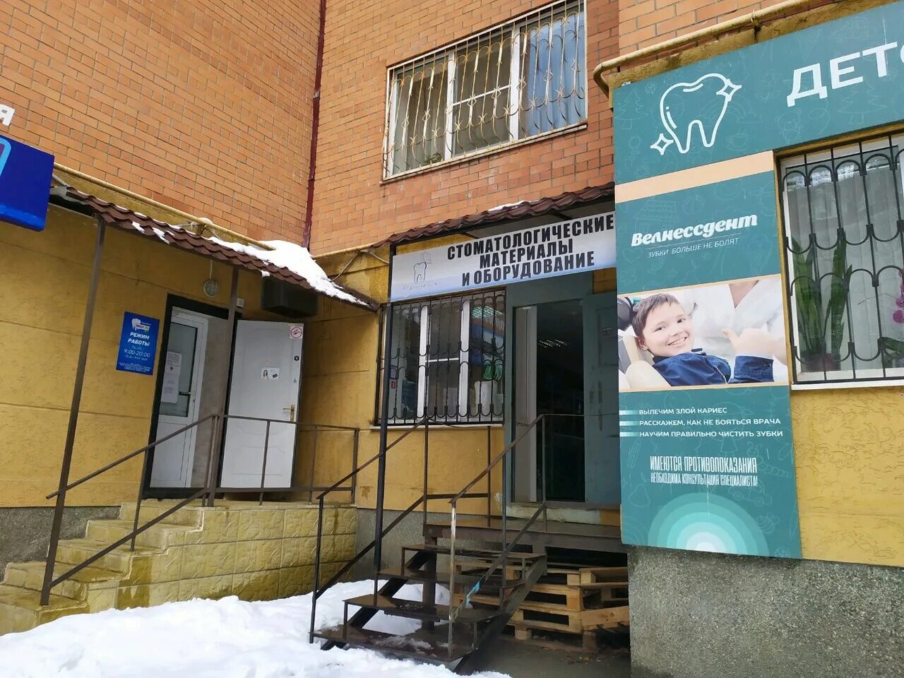 Медлайт ул 50 летия влксм 14а фото dental's materials' and's equipment's Meditsina Stavropol+ in specifics, 50 let 