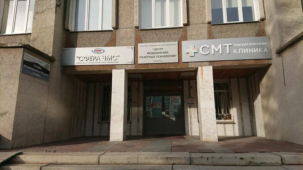 Медлайт ул 50 летия влксм 14а фото Временно не работает: Сфера, санаторно-курортное объединение, Челябинск, улица 5