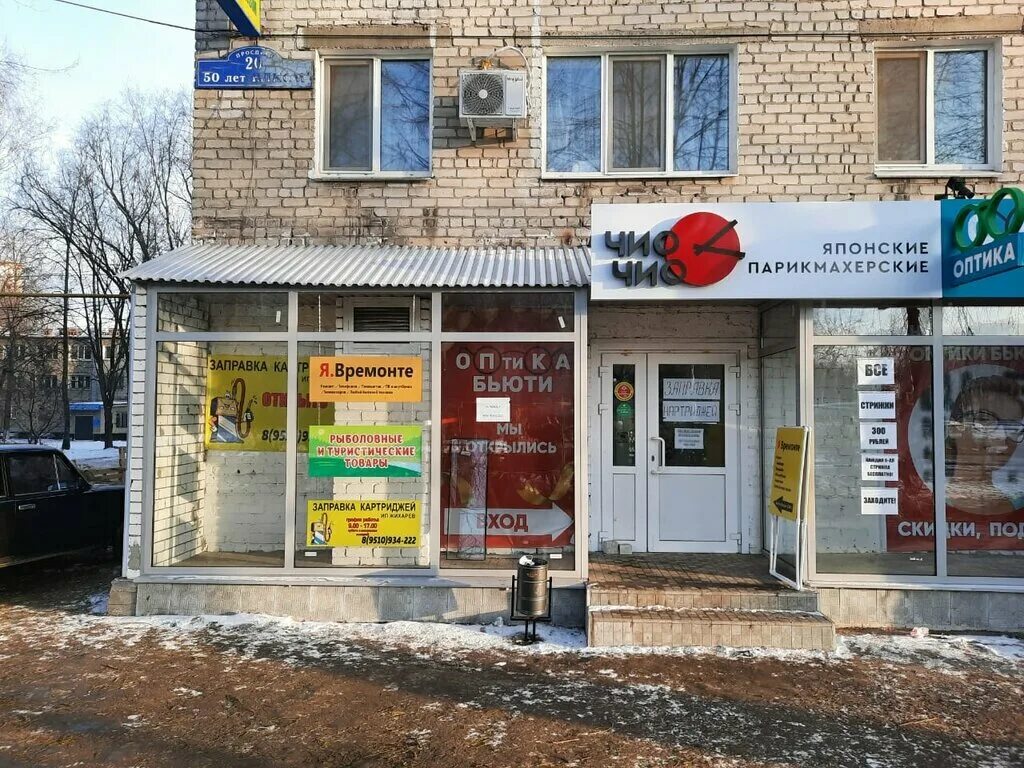 Медлайт ул 50 летия влксм 14а фото Панорама: Времонте, ремонт телефонов, просп. 50-летия ВЛКСМ, 20, Ульяновск - Янд