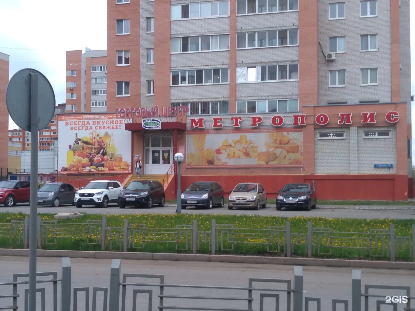 Медлэнд ул станислава карнацевича 10 тюмень фото Метрополис, супермаркет, Станислава Карнацевича, 14 к1, Тюмень - 2ГИС