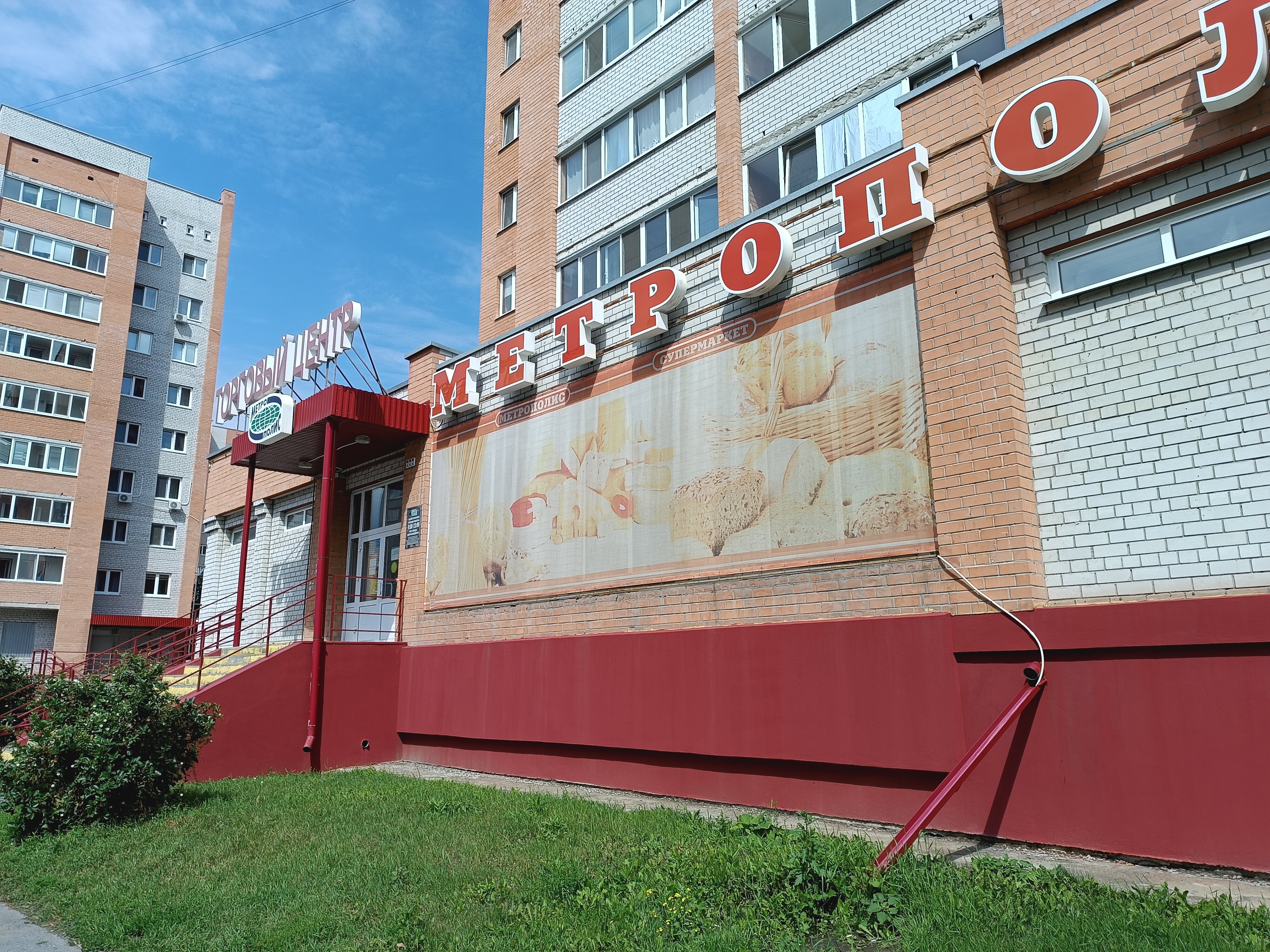Медлэнд ул станислава карнацевича 10 тюмень фото Метрополис, супермаркет, ул. Станислава Карнацевича, 14, корп. 1, Тюмень - Яндек