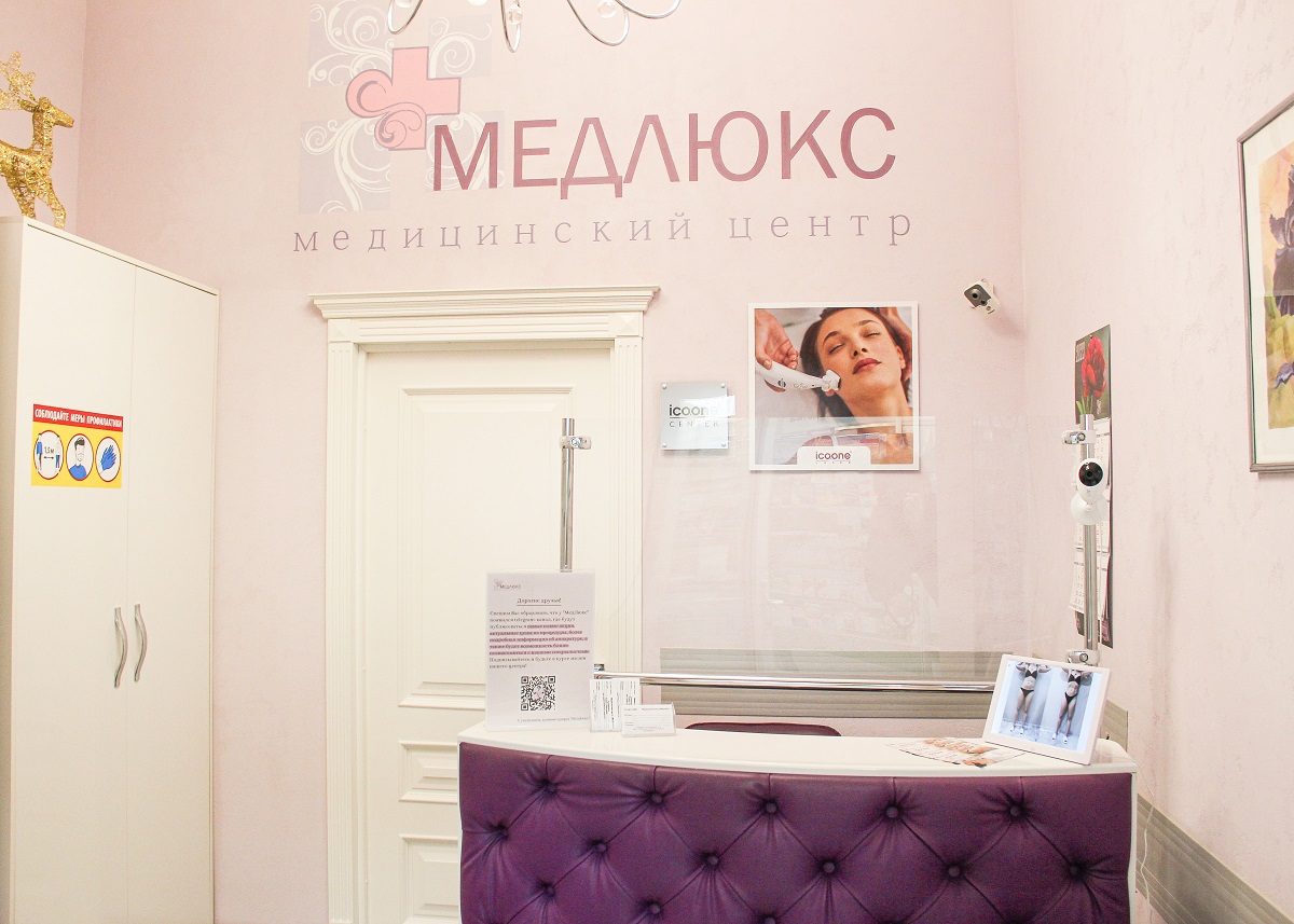 Медлюкс горная ул 7 фото Медлюкс люба новоселова 18