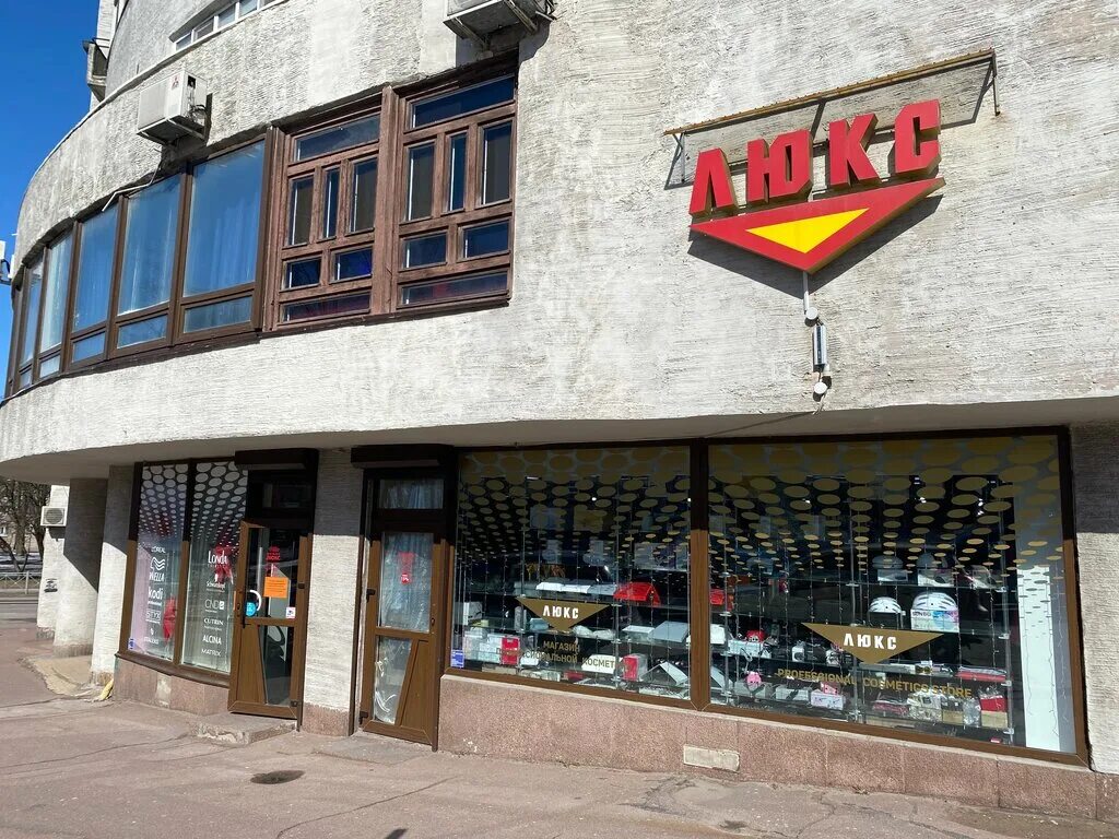 Медлюкс горная ул 7 выборг фото Люкс, магазин нижнего белья, Ленинградское ш., 7, Выборг - Яндекс Карты