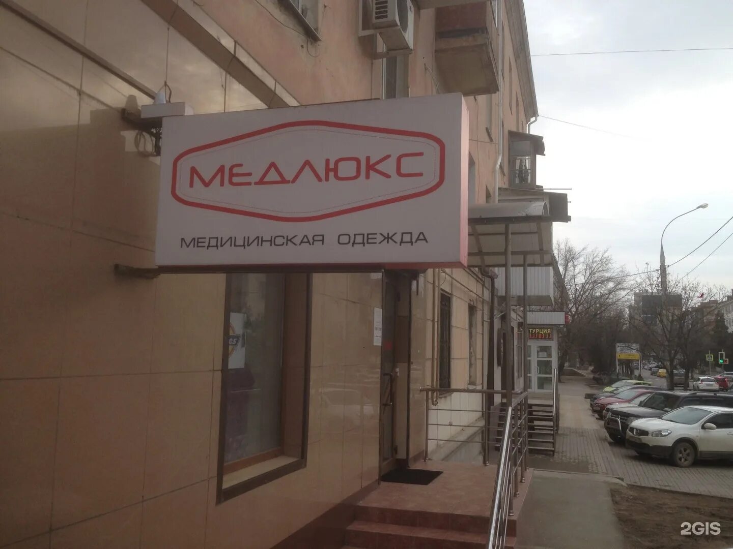 Медлюкс горная ул 7 выборг фото Поликлиника рашпилевская 31 - найдено 83 фото