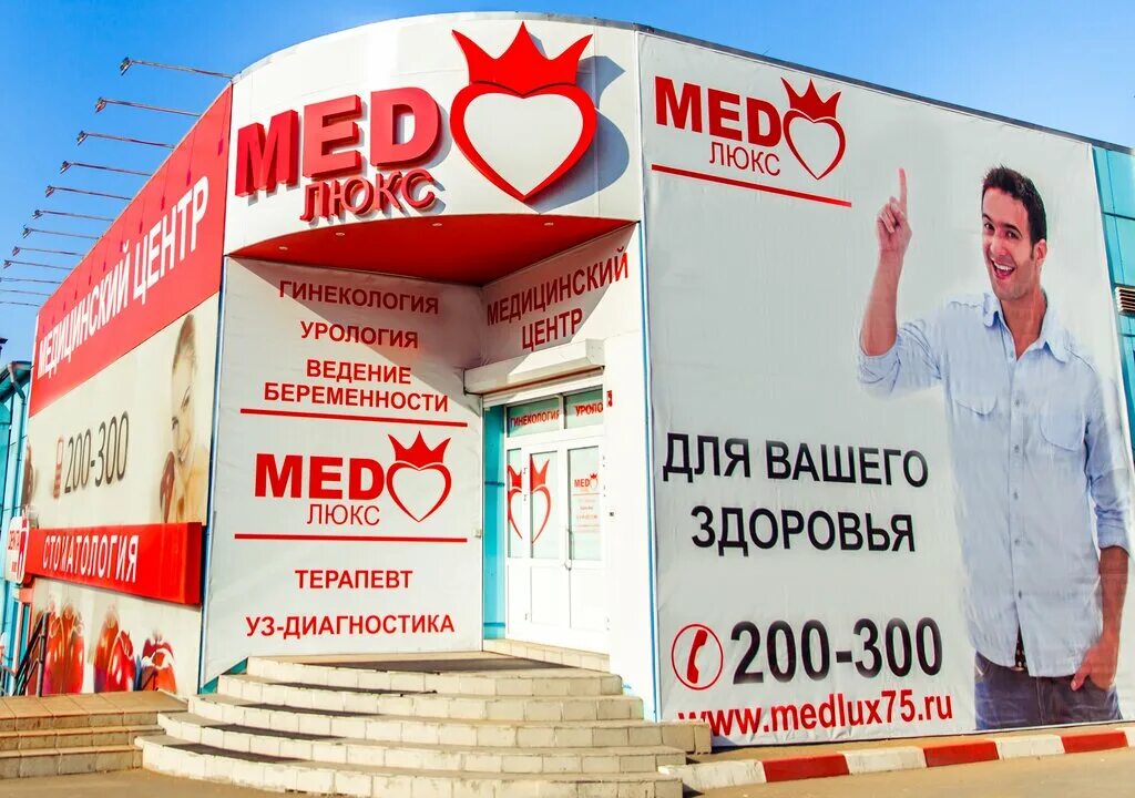 Медлюкс ул красной звезды 58 чита фото Men's and women's health center Medlux, gynecology clinic, Chita, ulitsa Krasnoy