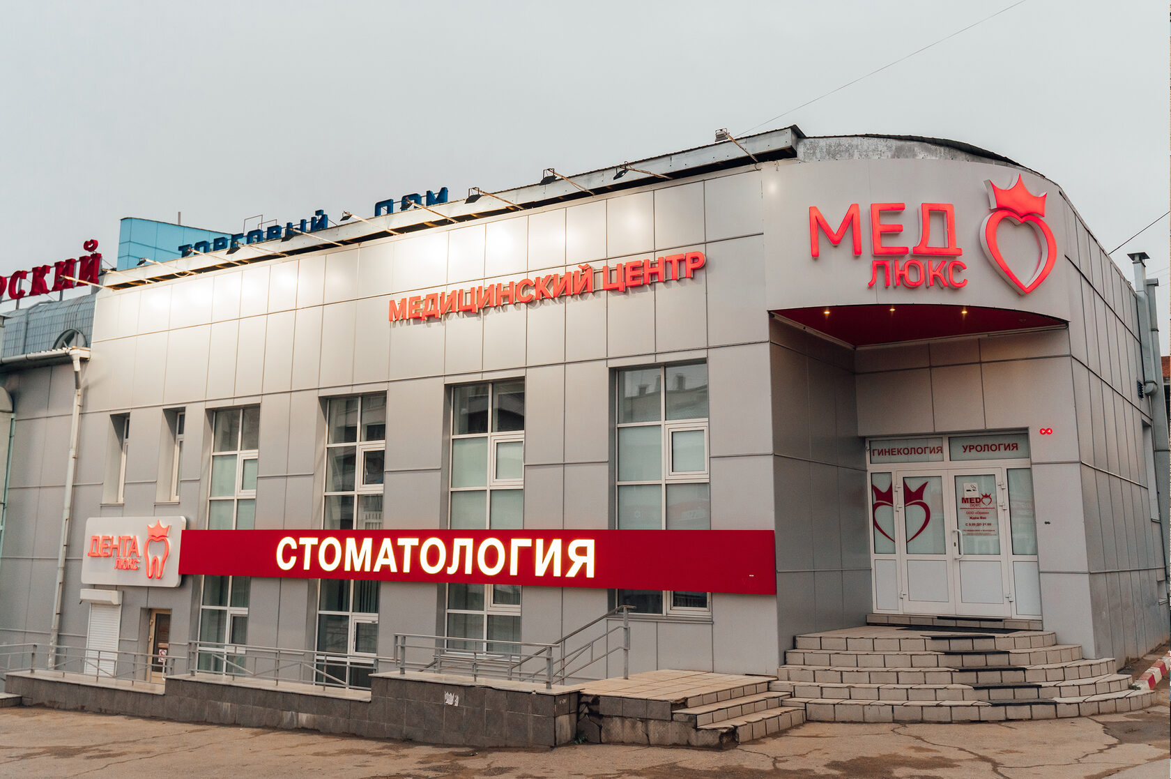 Медлюкс ул красной звезды 58 фото Вакансия генерального директора