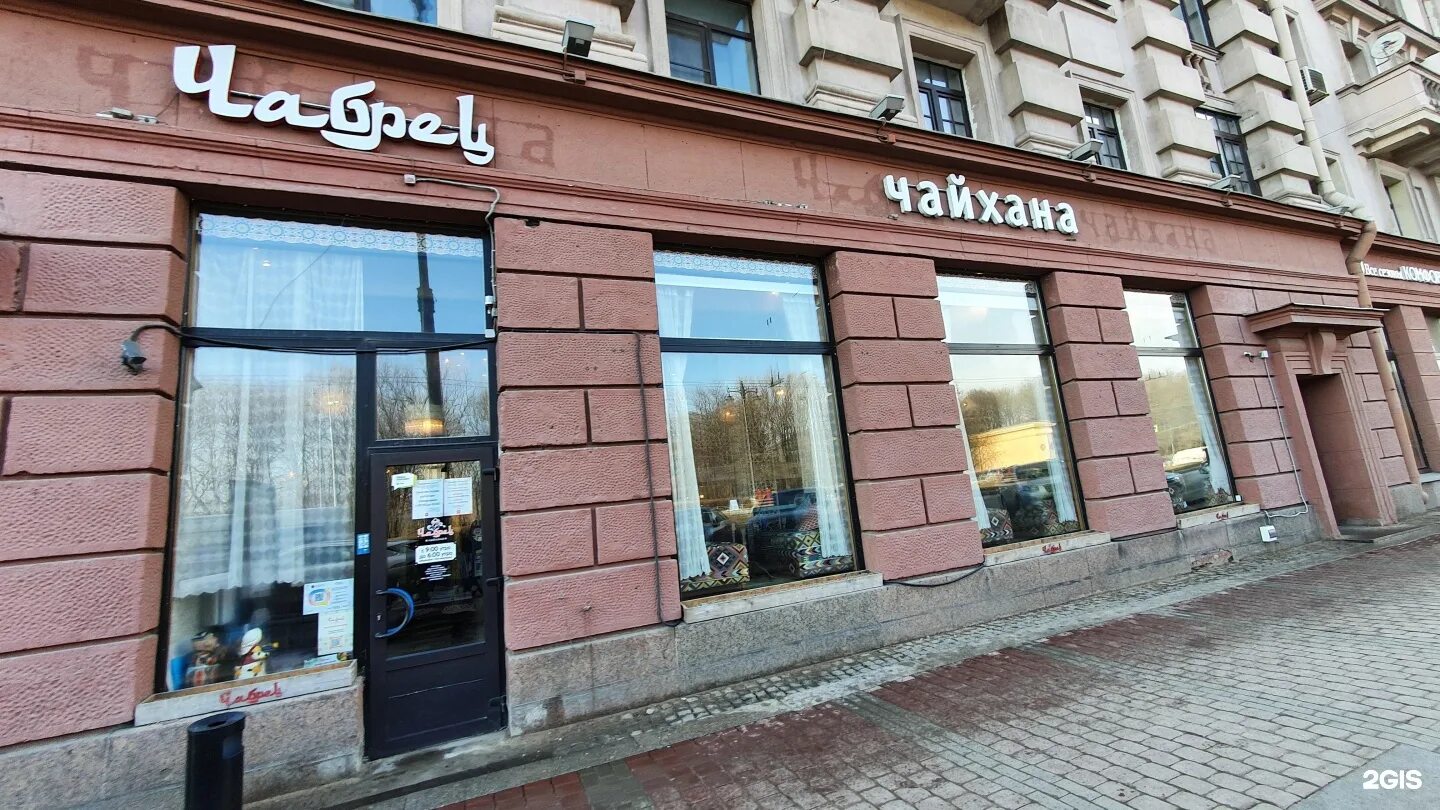 Медмаг ленинский просп 161 корп 2 фото Чабрец ресторан дыбенко