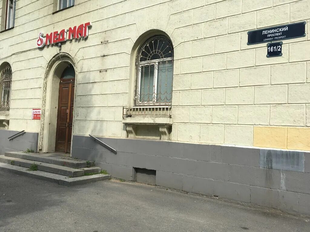 Медмаг ленинский просп 161 корп 2 фото МедМаг, магазин медицинских товаров, Ленинский просп., 161, корп. 2, Санкт-Петер