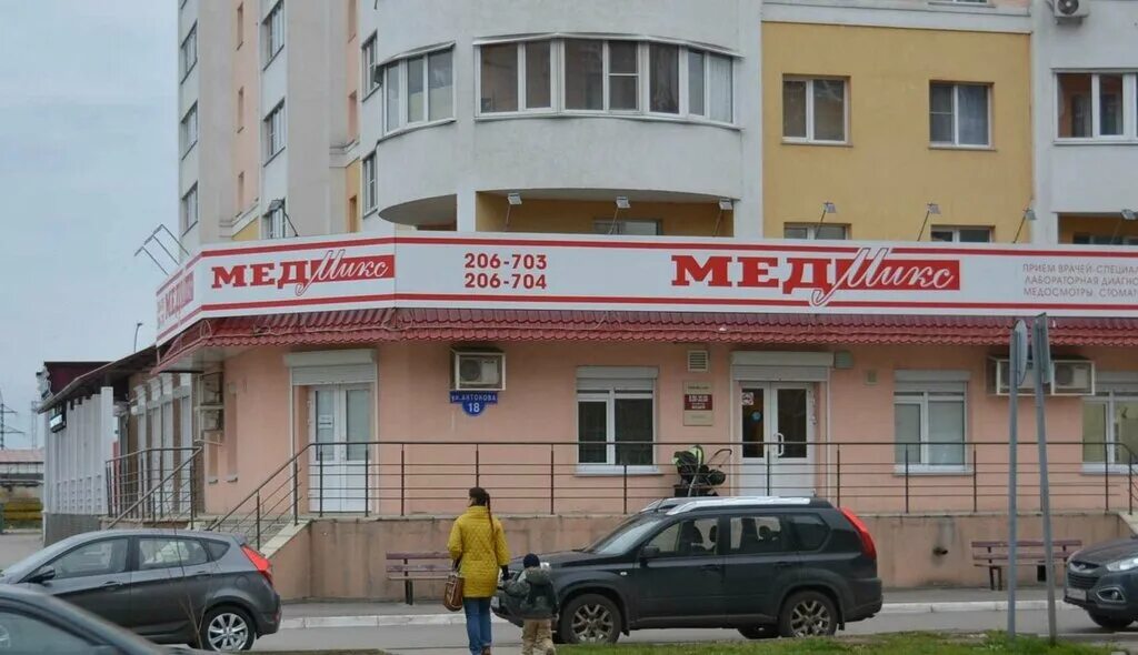 Медмикс ул антонова 18 фото МедМикс, медцентр, клиника, ул. Антонова, 18, Пенза - Яндекс Карты