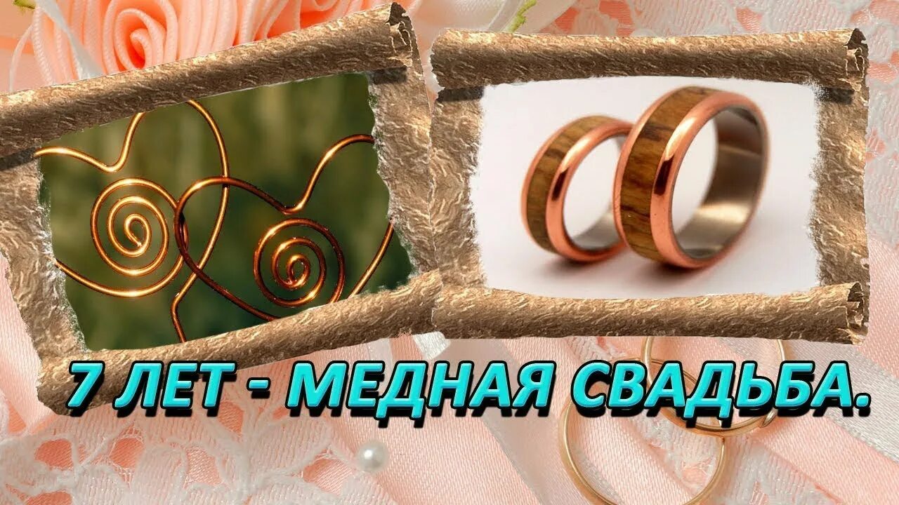 Медная свадьба картинки В годовщину нашего брака Прогулка по парку, посиделки в кафе, пляж - YouTube