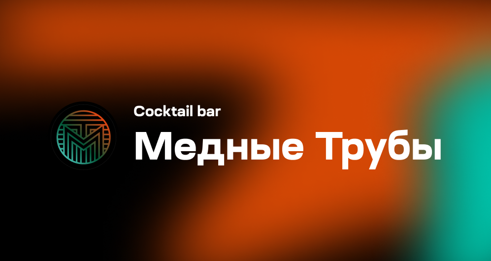 Медные трубы рождественская ул 40 фото Медные трубы рождественская ул 40