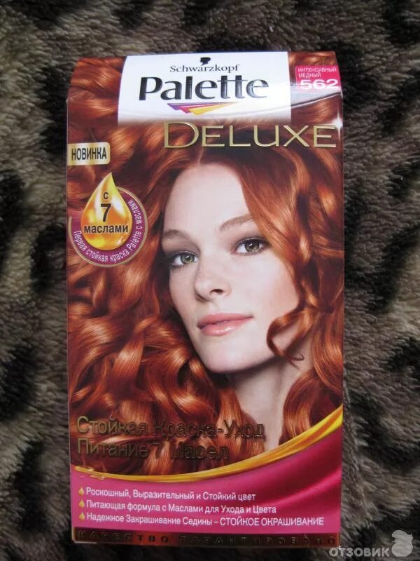 Медный краска для волос фото Отзыв о Стойкая краска для волос Palette Deluxe Отличный цвет для отличного наст