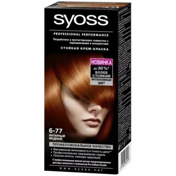 Медный краска для волос фото Краска для волос Syoss Color 6-77 "Янтарный медный", 115 мл - купить в Москве и 