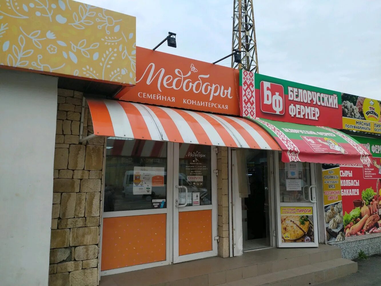 Медоборы ул горького 34а фото Панорама: Медоборы, кондитерская, ул. Адмирала Октябрьского, 20, Севастополь - Я