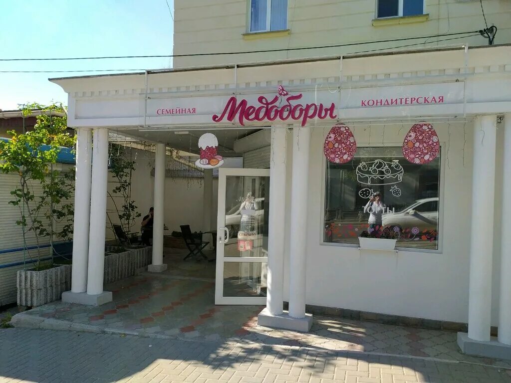 Медоборы ул горького 34а фото Панорама: Медоборы, кафе, ул. Адмирала Октябрьского, 4Б, Севастополь - Яндекс Ка