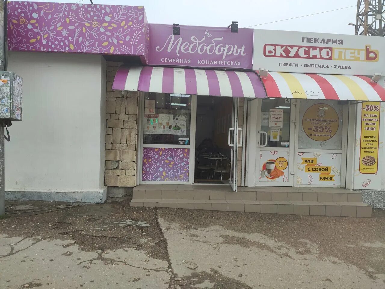 Медоборы ул горького 34а фото Отзывы о "Медоборы", Россия, Севастополь, улица Адмирала Октябрьского, 20 - Янде