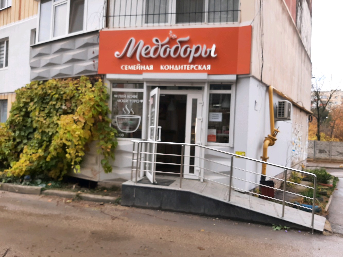 Медоборы ул горького 34а фото Photo: Медоборы, confectionary, Симферополь, улица Бела Куна, 7 - Yandex Maps