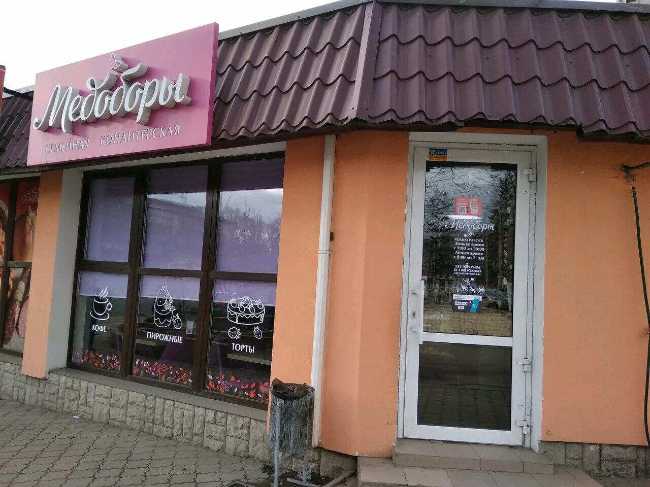 Медоборы ул горького 34а фото Фото: Медоборы, кафе, Киевская ул., 58, Симферополь - Яндекс Карты
