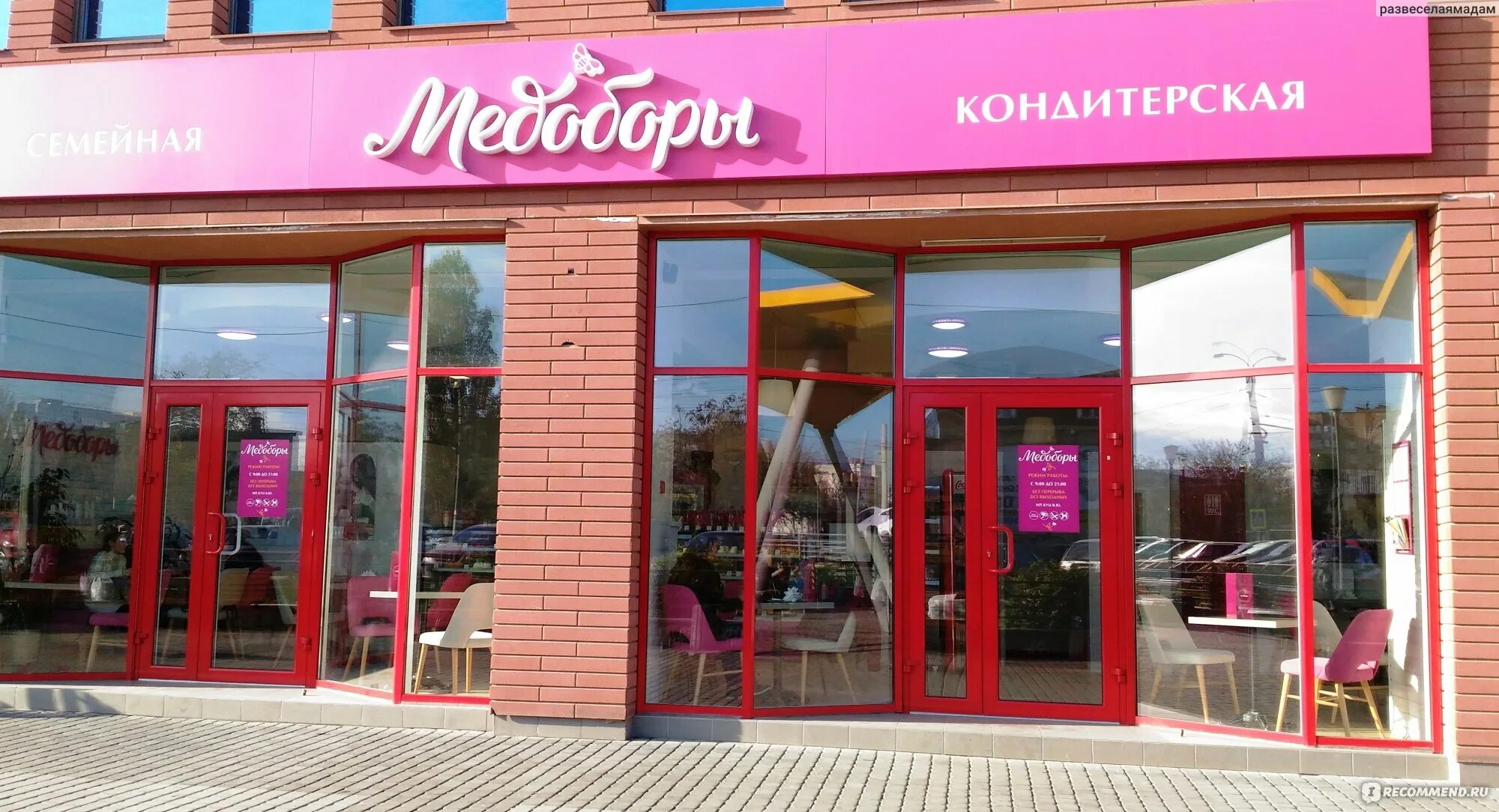 Медоборы ул горького 34а фото Медоборы, Крым - "Вкусно, сладко и доступно!" отзывы