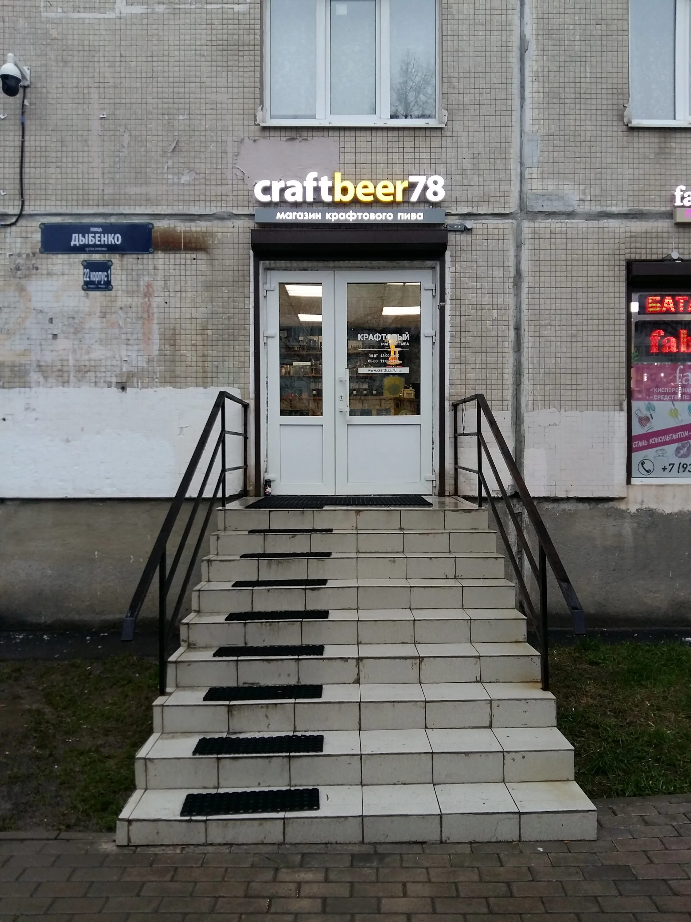 Медок ул дыбенко 5 корп 1 фото Craftbeer78, магазин пива, ул. Дыбенко, 22, корп. 1, Санкт-Петербург - Яндекс Ка