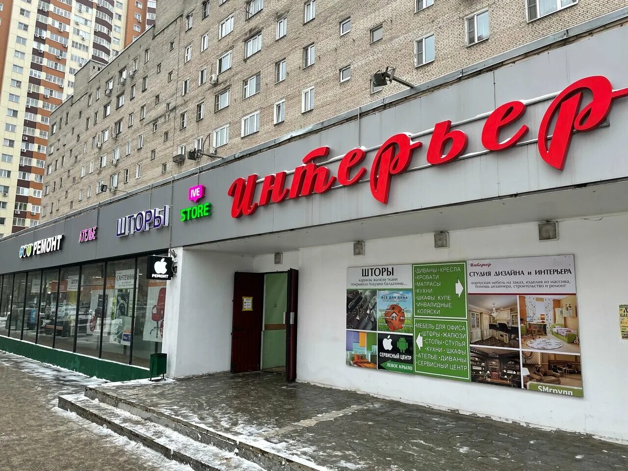 Медок юбилейный просп 66 реутов фото IVEstore.ru, компьютерный ремонт и услуги, Юбилейный просп., 30/2, Реутов - Янде