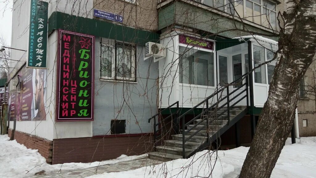 Медок здоровья просп дзержинского 3а балахна фото Панорама: Бриония, медцентр, клиника, просп. Дзержинского, 1/5, Балахна - Яндекс