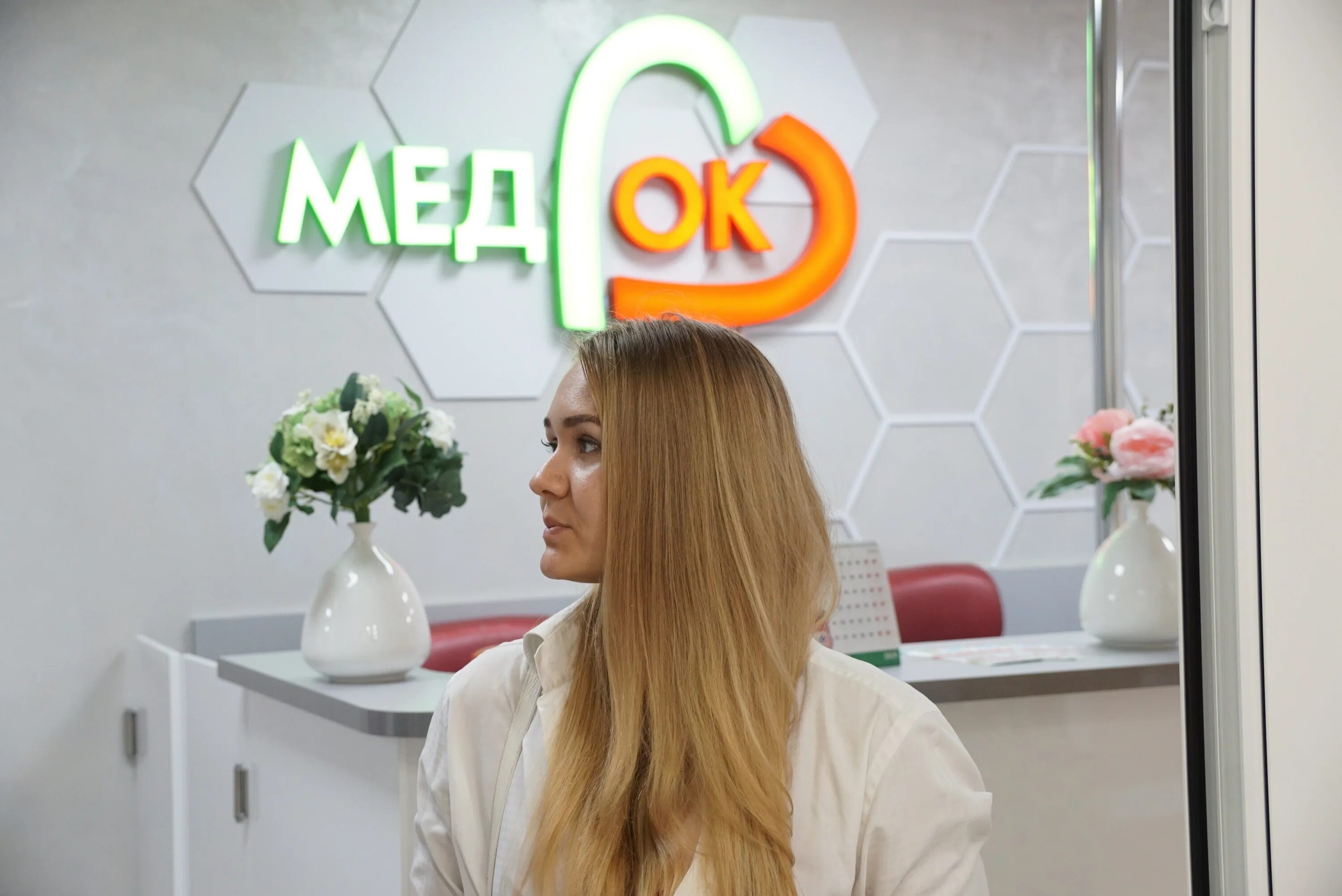 Медок здоровья просп дзержинского 3а балахна фото Отзывы о "Медок здоровья", Нижегородская область, Балахна, проспект Дзержинского