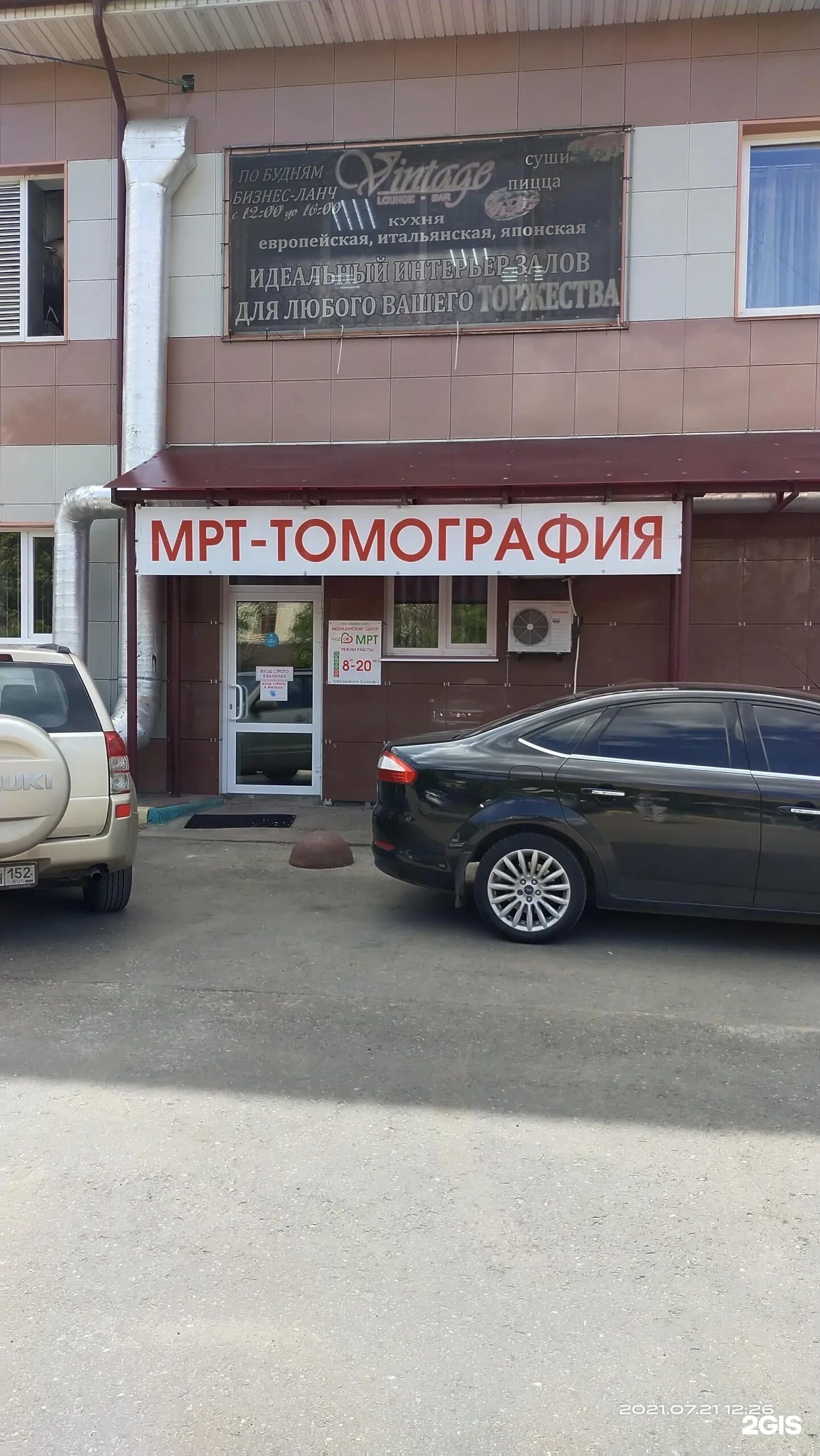 Медок здоровья просп дзержинского 3а фото Проспект Дзержинского, 3а, Балахна - 2ГИС