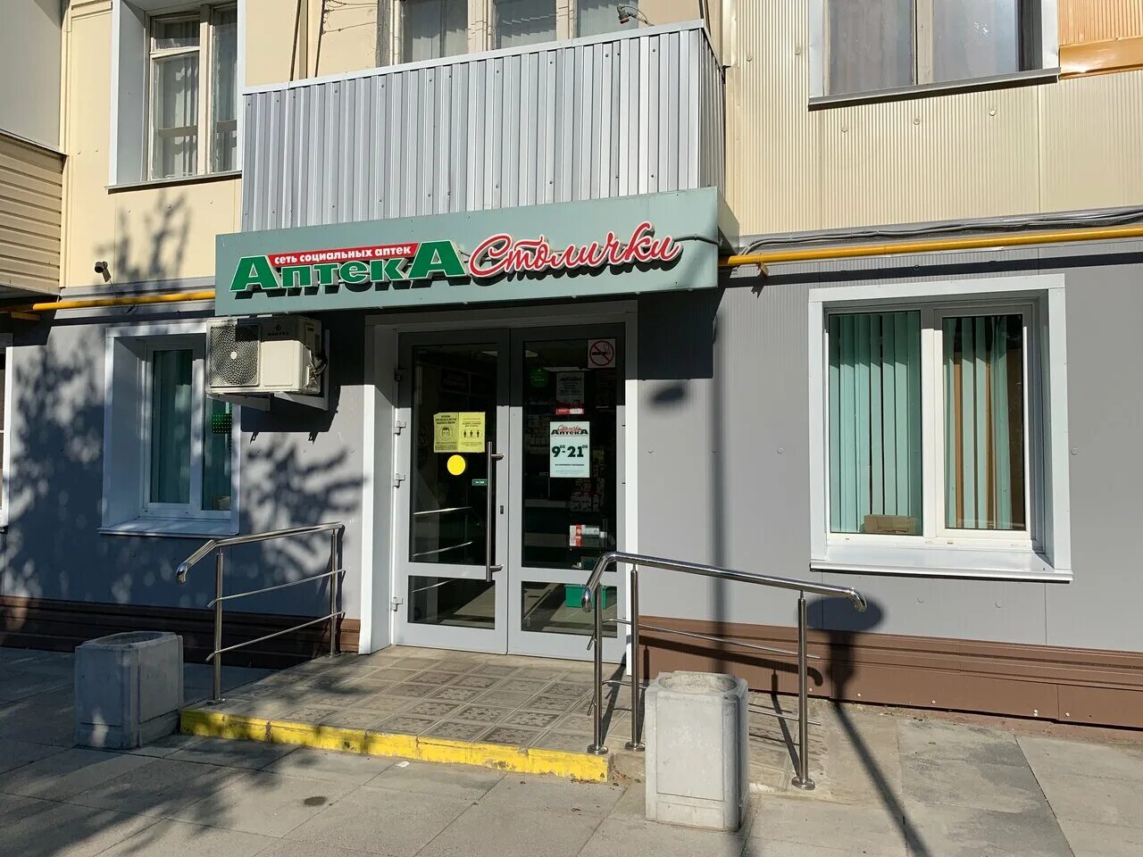 Медокси садовая ул 9б фото Фото: Столички, аптека, Садовая ул., 29, Кашира - Яндекс Карты