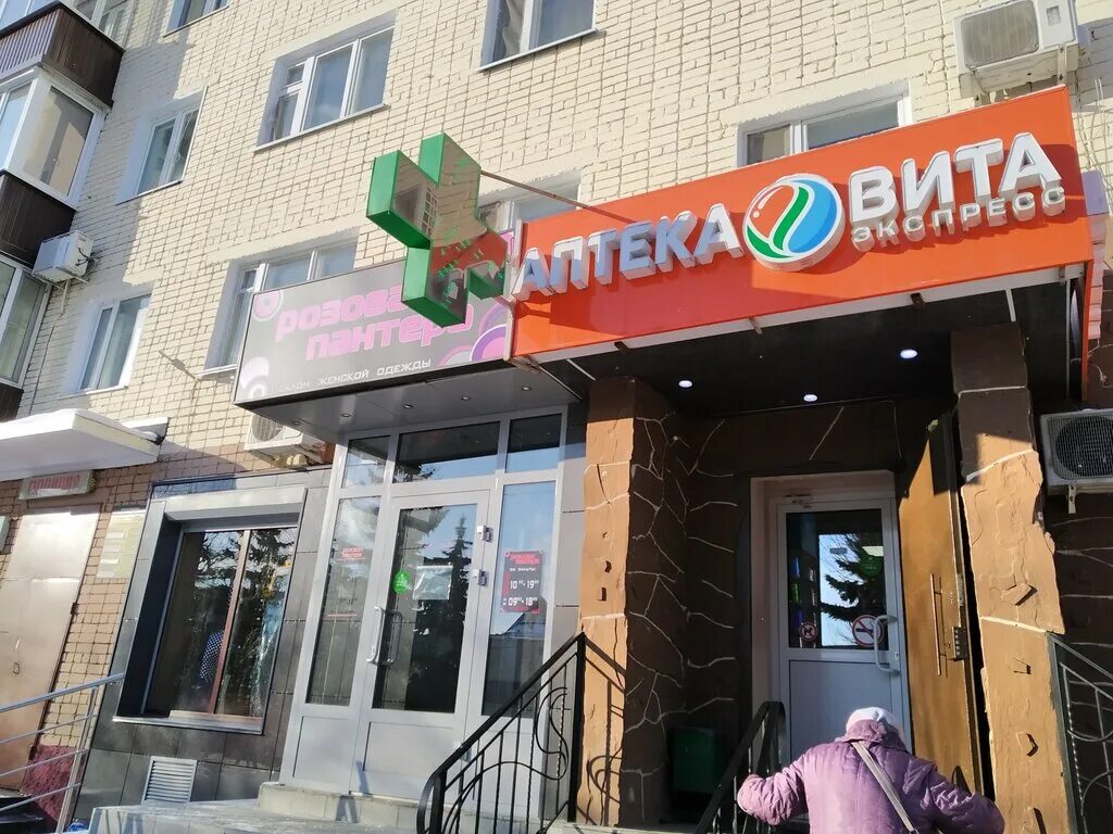 Медокси садовая ул 9б тогучин фото Вита Экспресс, аптека, Комсомольская ул., 9, Зеленодольск - Яндекс Карты