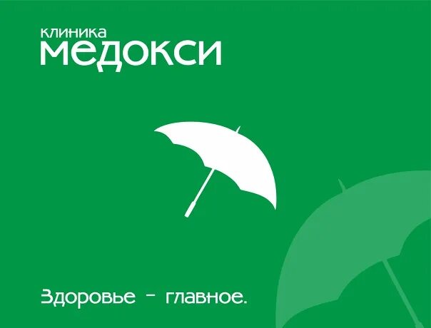 Медокси садовая ул 9б тогучин фото Фотографии со страницы сообщества "Клиника "МЕДОКСИ"" - Фотография 1 из 1 ВКонта