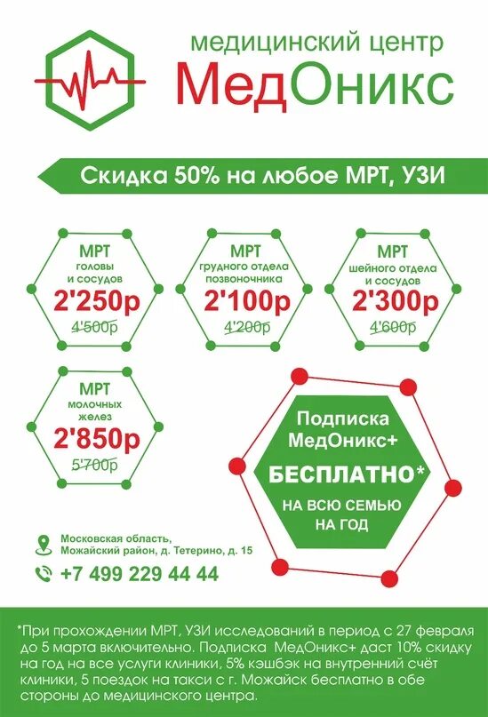 Медоникс 15 д тетерино фото Медоникс тетерино