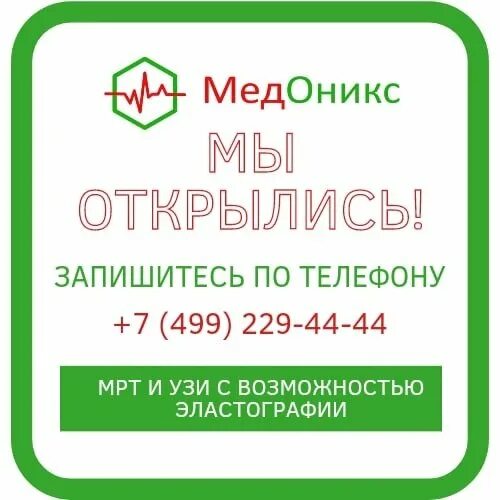 Медоникс 15 д тетерино фото Медоникс тетерино