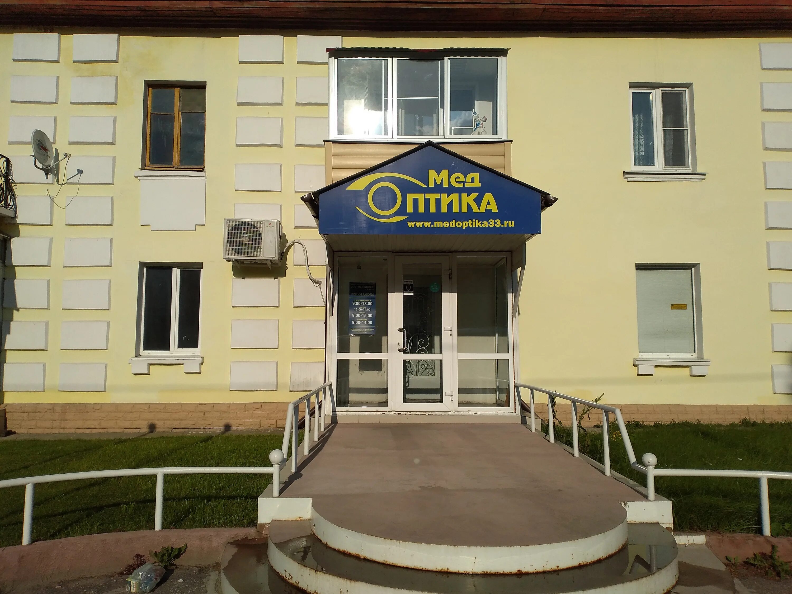 Медоптика ул пушкина 15 фото МедОптика, салон оптики, просп. Ленина, 36, Ковров - Яндекс Карты