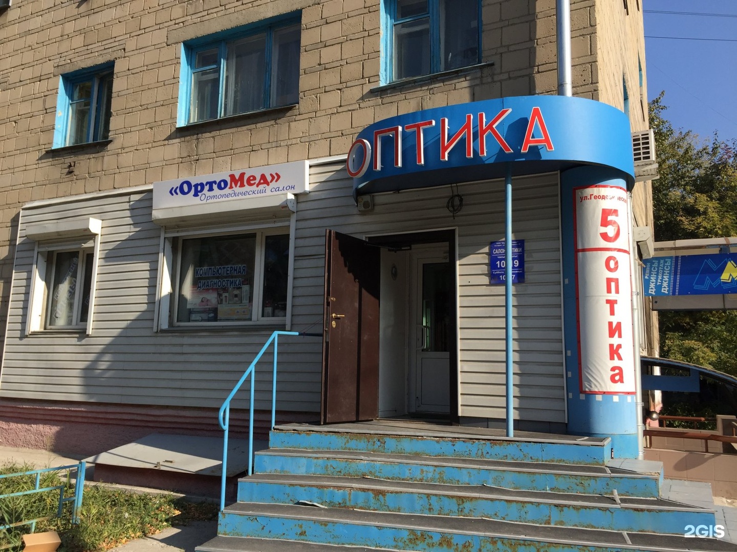 Медоптика ул пушкина 15 фото Медоптика-НСК, салон оптики Новосибирск, Геодезическая, 5 - телефон, адрес, конт