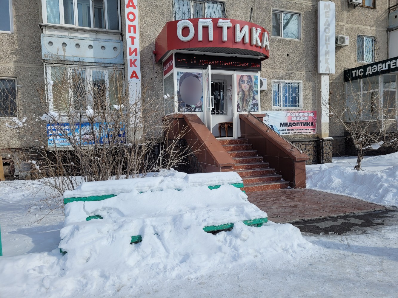 Медоптика ул пушкина 15 фото opticial's store's Medoptika in specifics, Semey, 15-shi yqsham aýdany, 15 - Yan