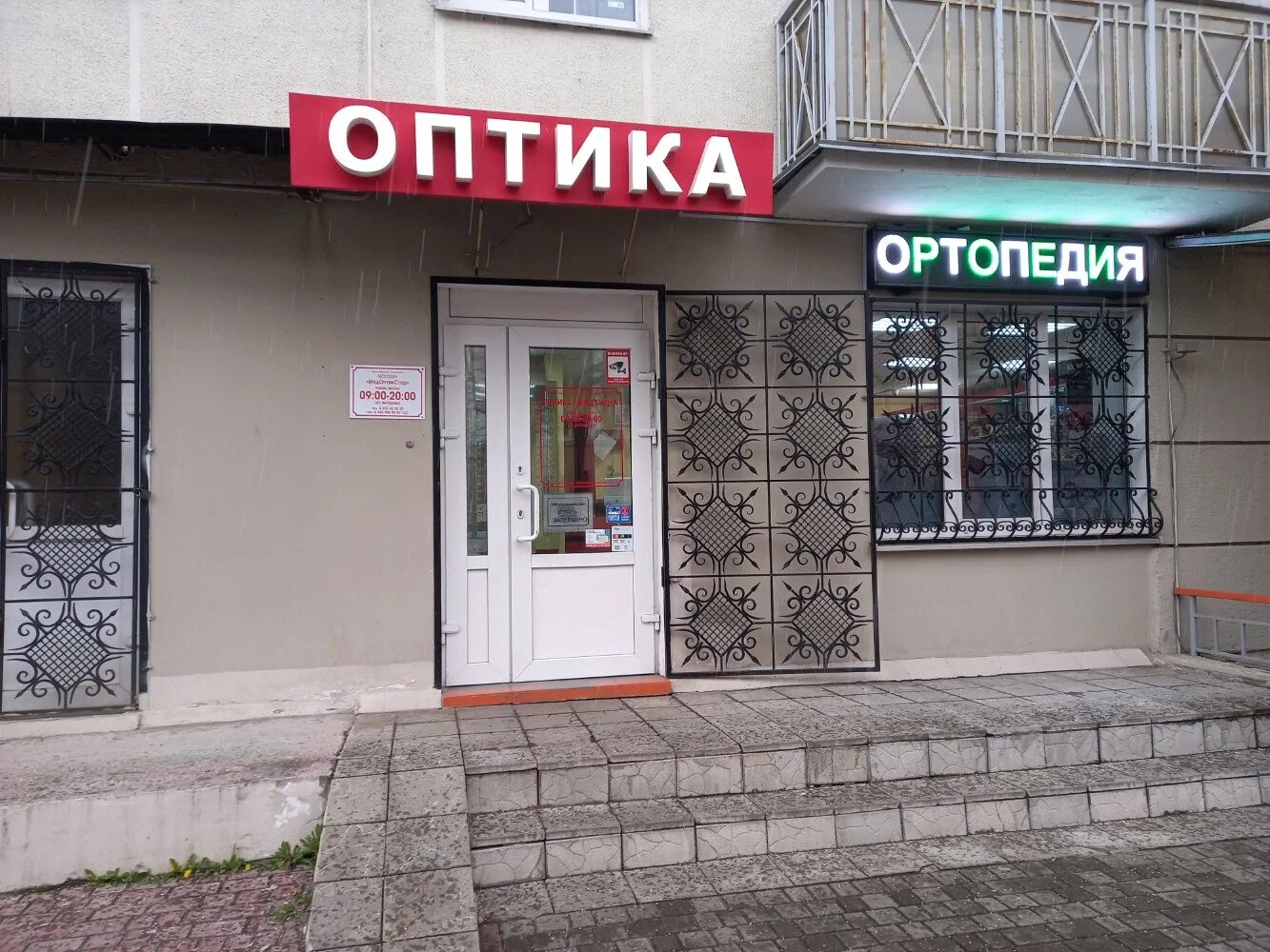 Медоптика ул пушкина 15 фото Панорама: Оптика, салон оптики, Ленинская ул., 14А, Могилёв - Яндекс Карты