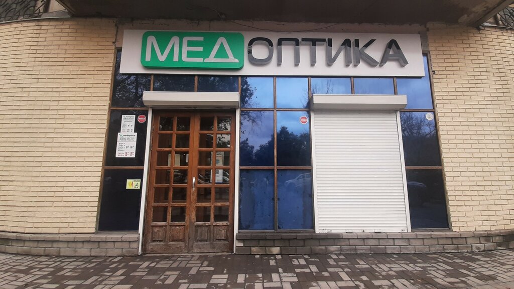 Медоптика ул пушкина 15 фото Панорама: Medoptica, салон оптики, ул. Толе би, 150, Алматы - Яндекс Карты