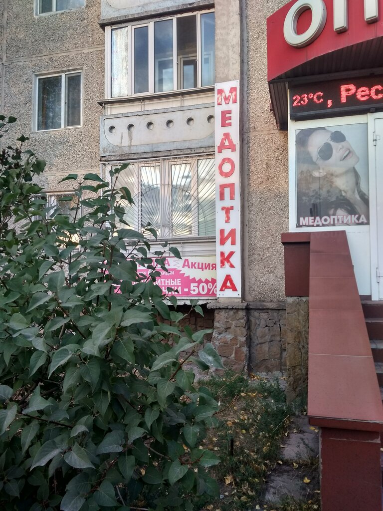Медоптика ул пушкина 15 фото Medoptika, opticial store, Kazakhstan, Semeı qalasy, Mukhtar Äwezov avenue, 15 -