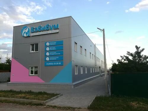 Медориа добросельская ул 2а владимир фото Photo: Bebibum, medical center, clinic, Russia, Vladimir, Dobroselskaya ulitsa, 