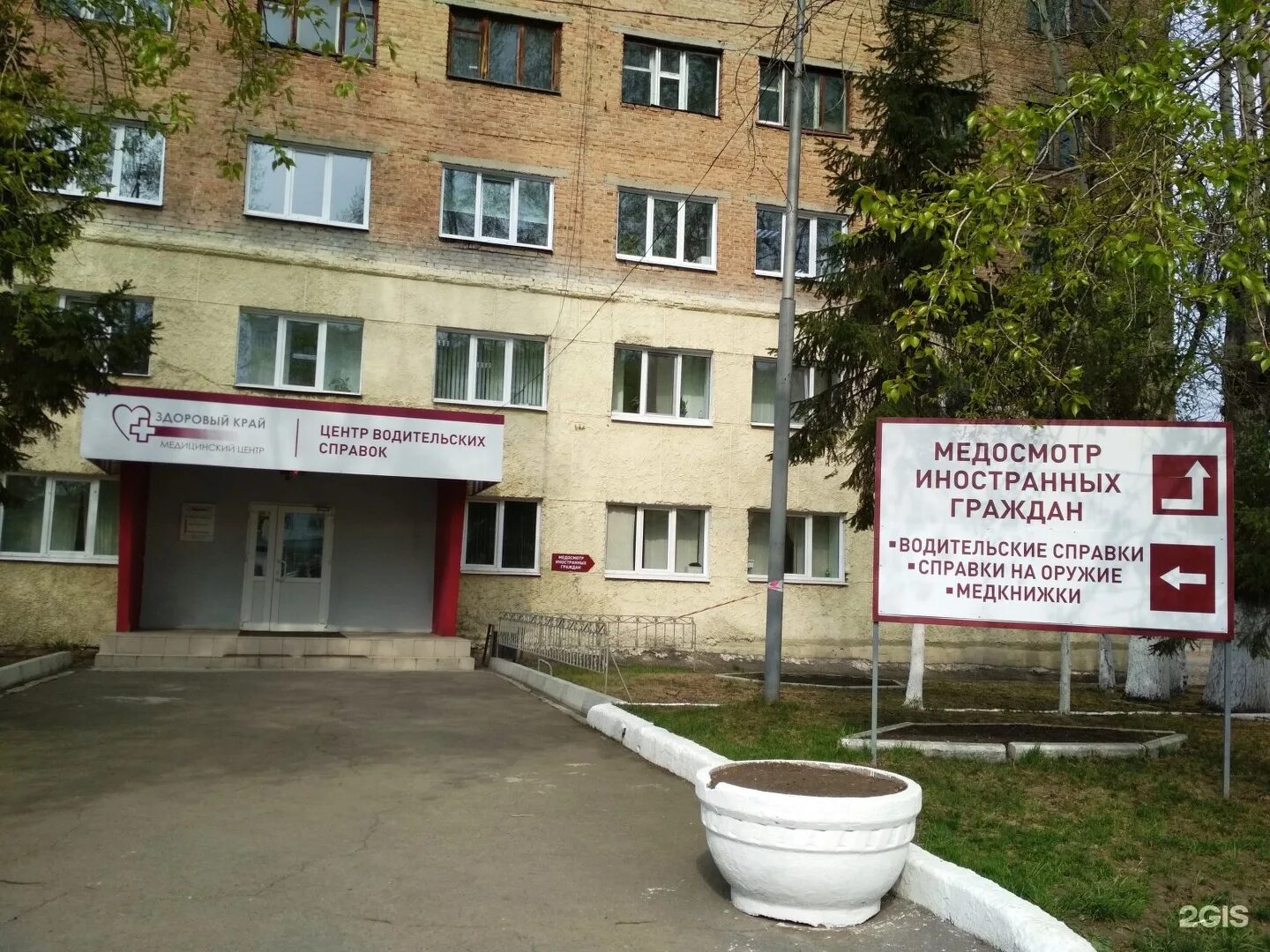 Медосмотр ул ленина 91 фото Картинки УЛИЦА МЕДИЦИНСКАЯ КРАСНОЯРСК