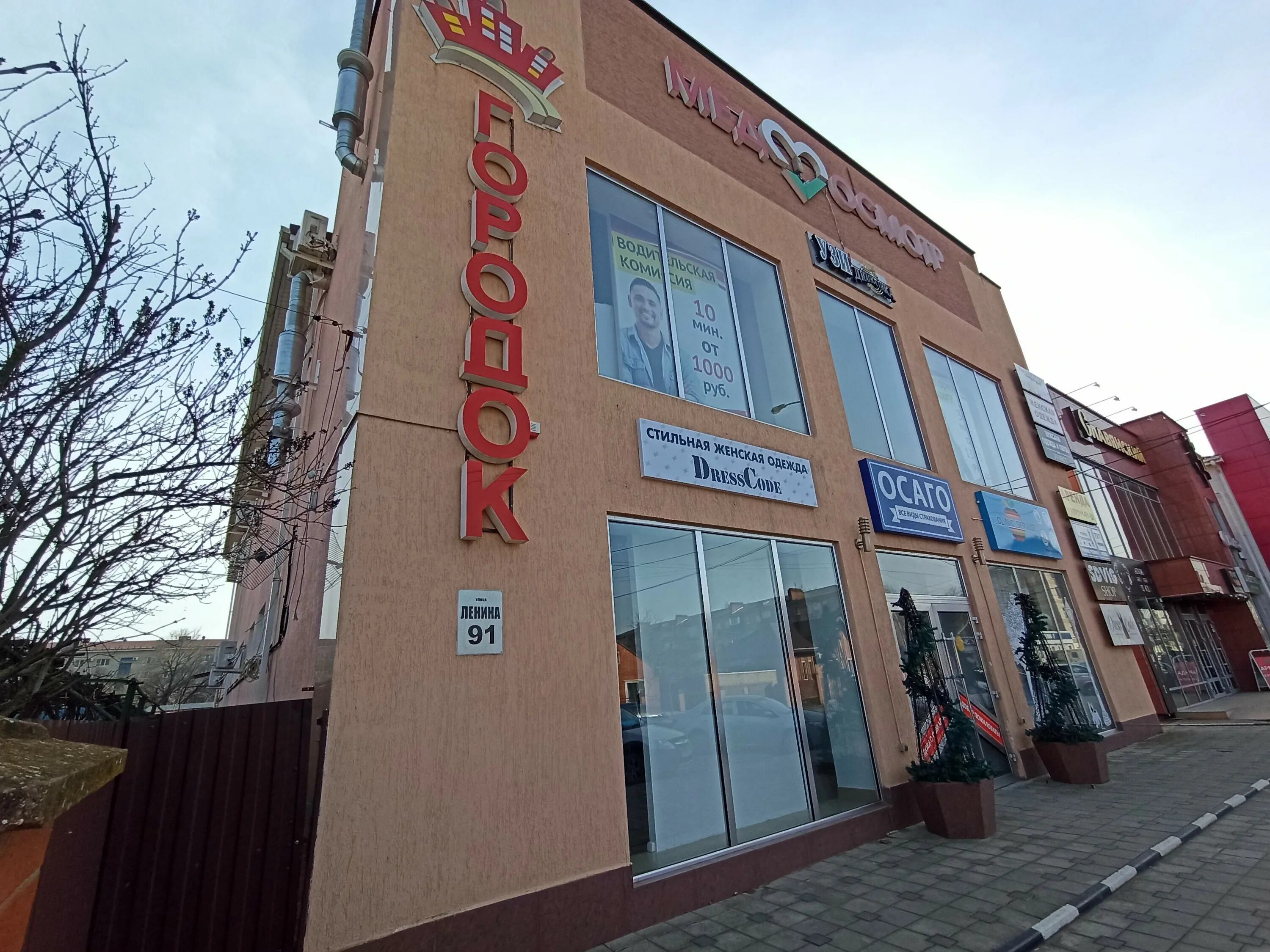 Медосмотр ул ленина 91 фото Отзывы о "Медосмотр", Краснодарский край, Славянск-на-Кубани, улица Ленина, 91 -