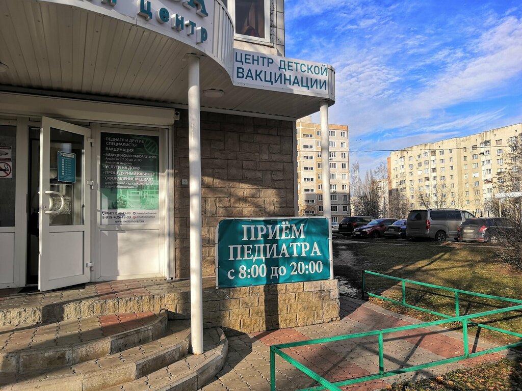 Медоснова 6 микрорайон солнечный фото Медоснова, медицинская лаборатория, Старый Оскол, микрорайон Солнечный, 6 - Янде
