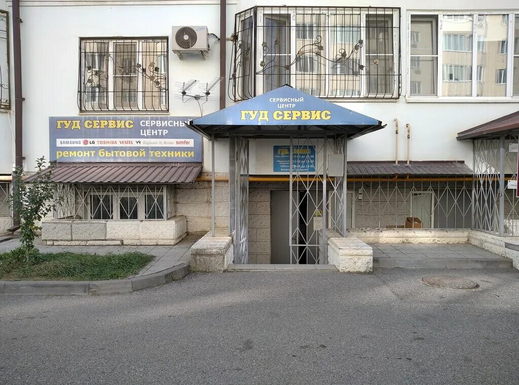 Медост ул нежнова 21к3 пятигорск фото ГудСервис, ремонт бытовой техники, ул. Нежнова, 21К3, Пятигорск - Яндекс Карты