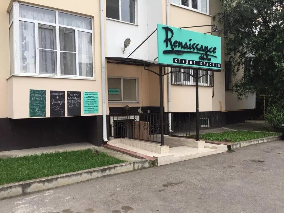 Медост ул нежнова 21к3 пятигорск фото Renaissance, салон красоты, ул. Нежнова, 46, Пятигорск - Яндекс Карты
